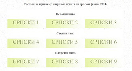srpski vezbe